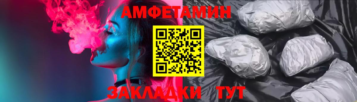 АМФЕТАМИН VHQ  Вход с VPN  Амфетамин  Владивосток  АМФ 