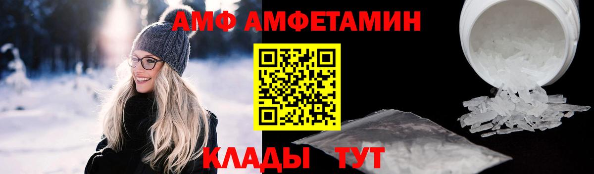 АМФЕТАМИН  Амфетамин  Amphetamine Premium  Владивосток 