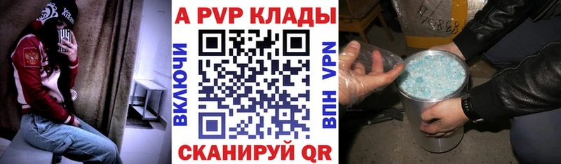 Альфа ПВП VHQ Владивосток