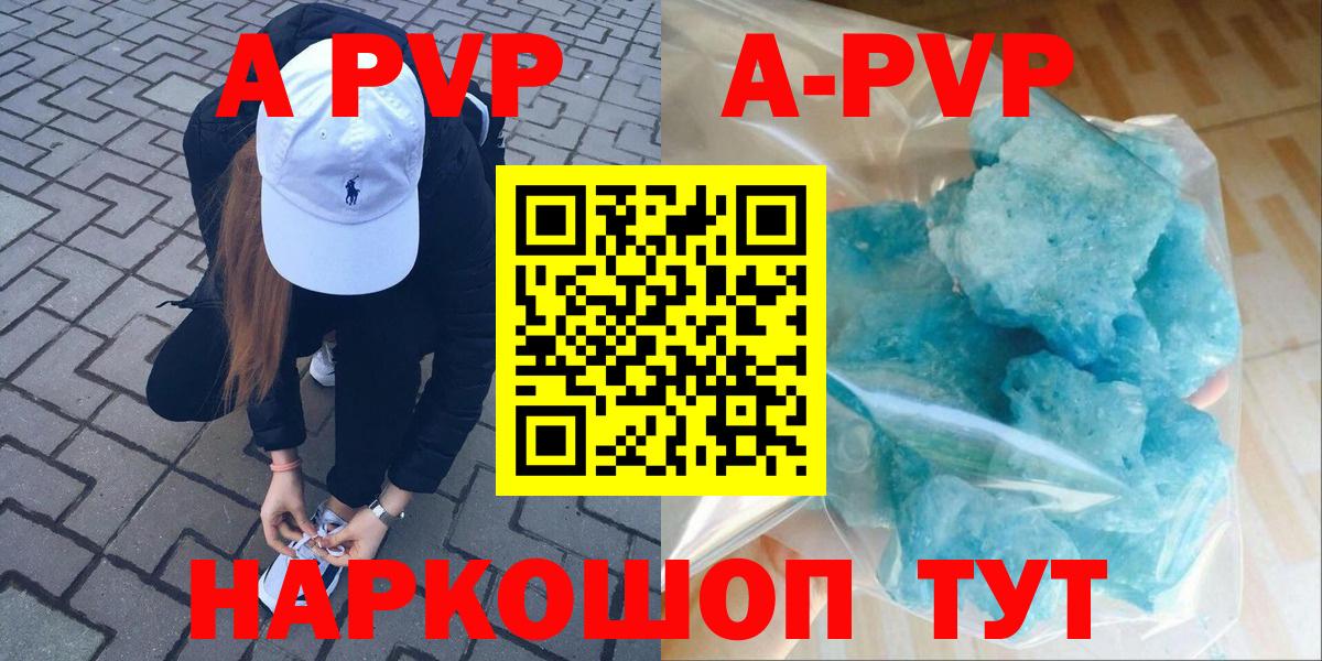 Alpha PVP СК  Alpha PVP  Альфа ПВП крисы CK  Владивосток  Alpha-PVP кристаллы 