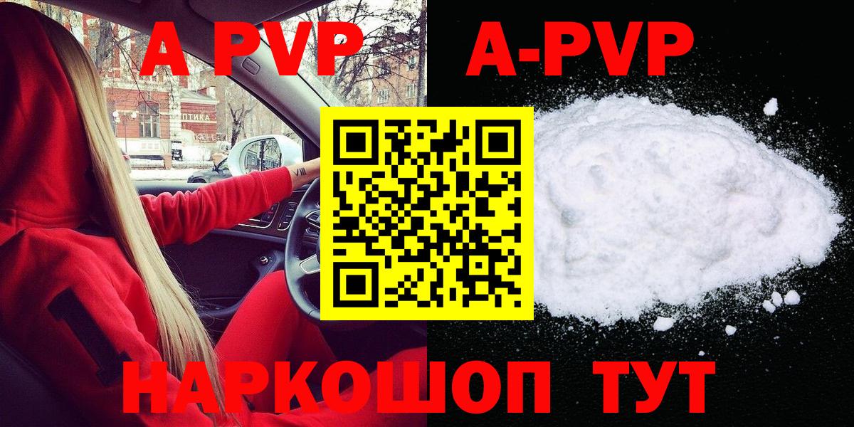 А ПВП крисы CK Владивосток