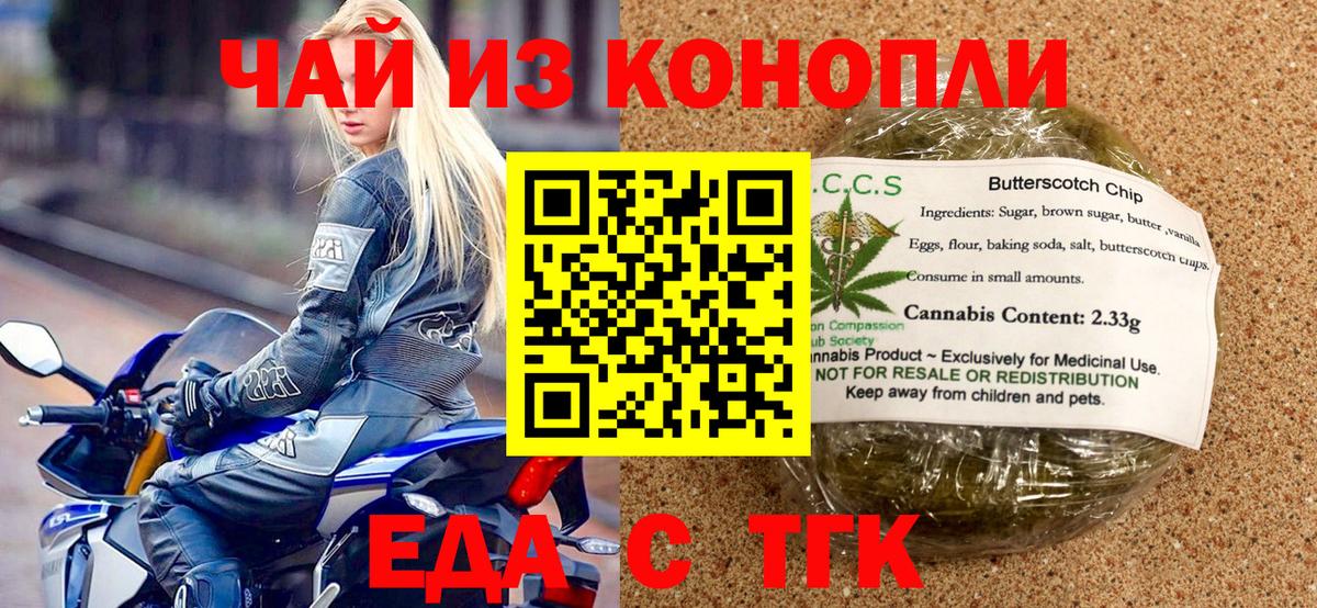 Canna-Cookies конопля  Владивосток 