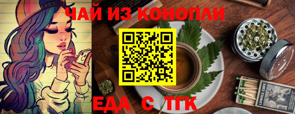 Владивосток  Еда ТГК конопля  Вход с VPN 