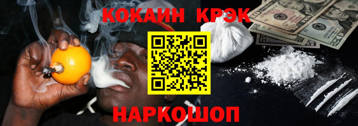 Cocaine  Вход с VPN  Владивосток  Cocaine Перу  Кокаин Columbia 