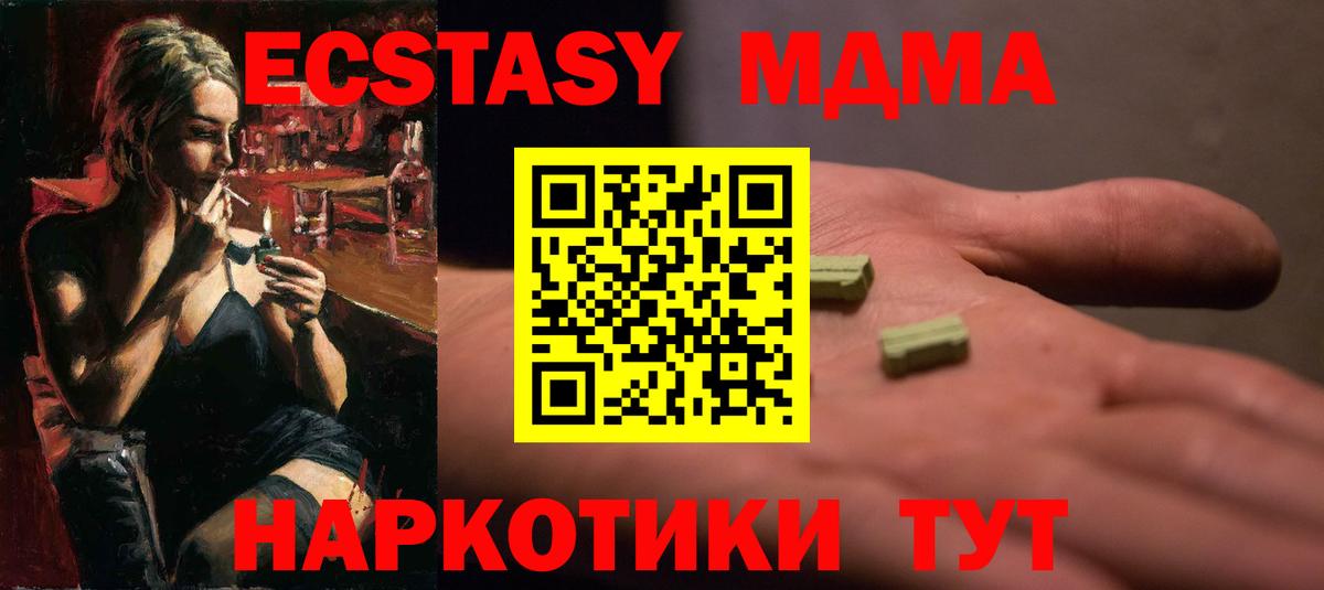 mega как зайти  Владивосток  Ecstasy mix  Ecstasy Punisher  Экстази 