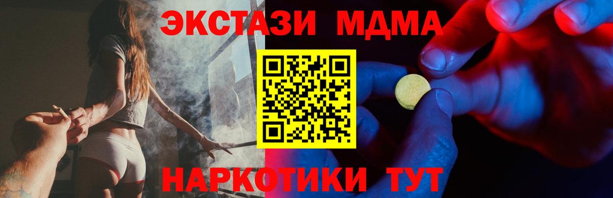 Ecstasy 250 мг  Экстази 250 мг  Вход с VPN  Экстази  Владивосток 