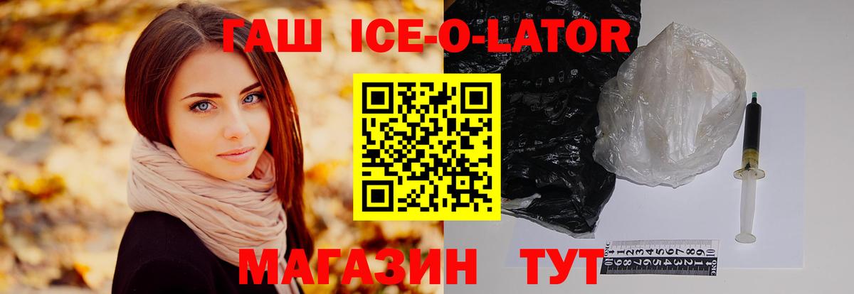 Гашиш Изолятор Владивосток