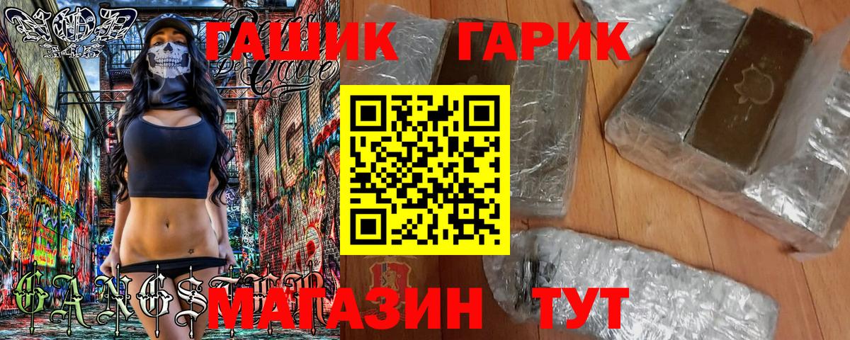 Владивосток  ГАШИШ hashish  Вход с VPN 