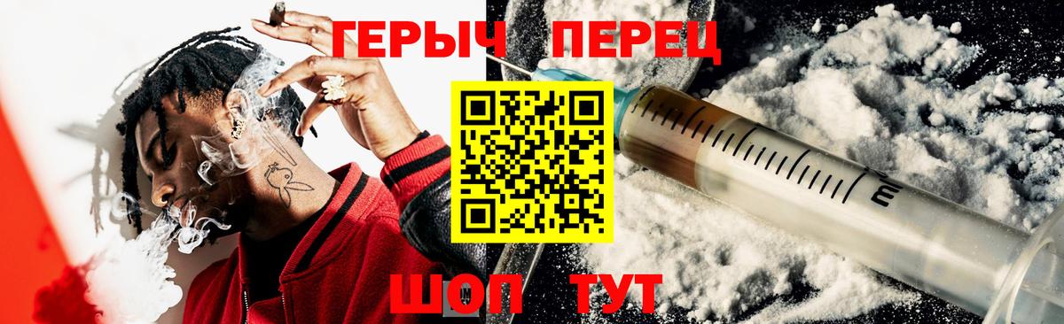 Героин  Владивосток  ГЕРОИН Heroin 