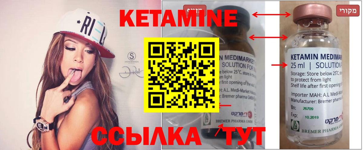 КЕТАМИН ketamine  КЕТАМИН ketamine  Владивосток 