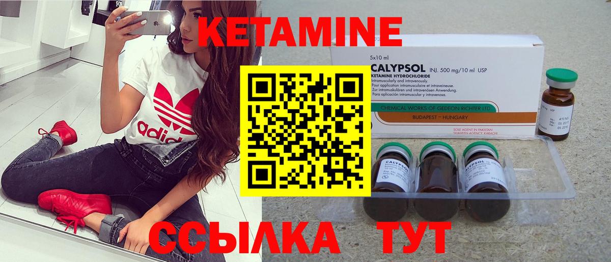 КЕТАМИН ketamine  Вход с VPN  Владивосток  Кетамин ketamine 