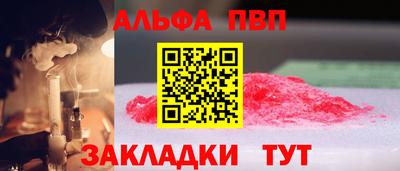 мефедрон VHQ Волжский