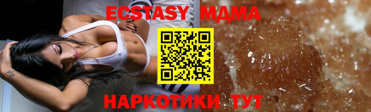 МДМА молли Владивосток