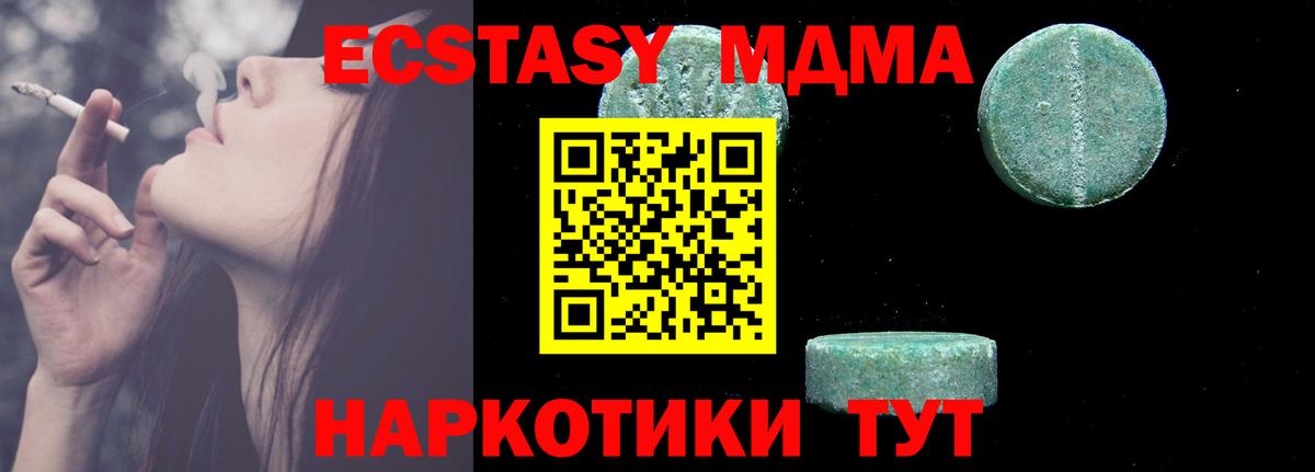 МДМА crystal Владивосток