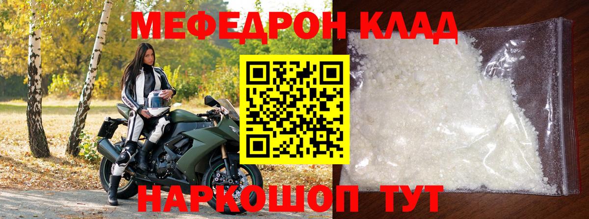 Меф мука Владивосток