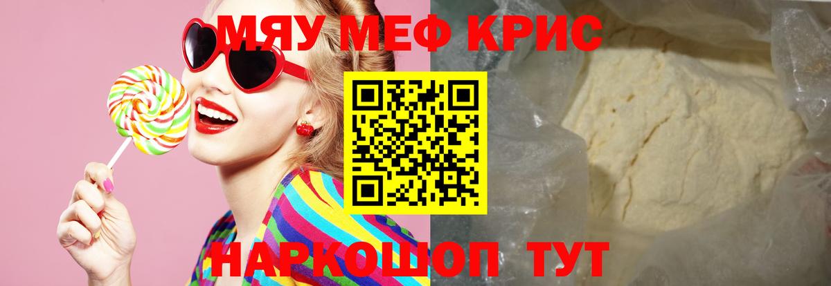 Меф мука  Мефедрон мука  МЕФ  МЕФ  Владивосток  Вход с VPN 