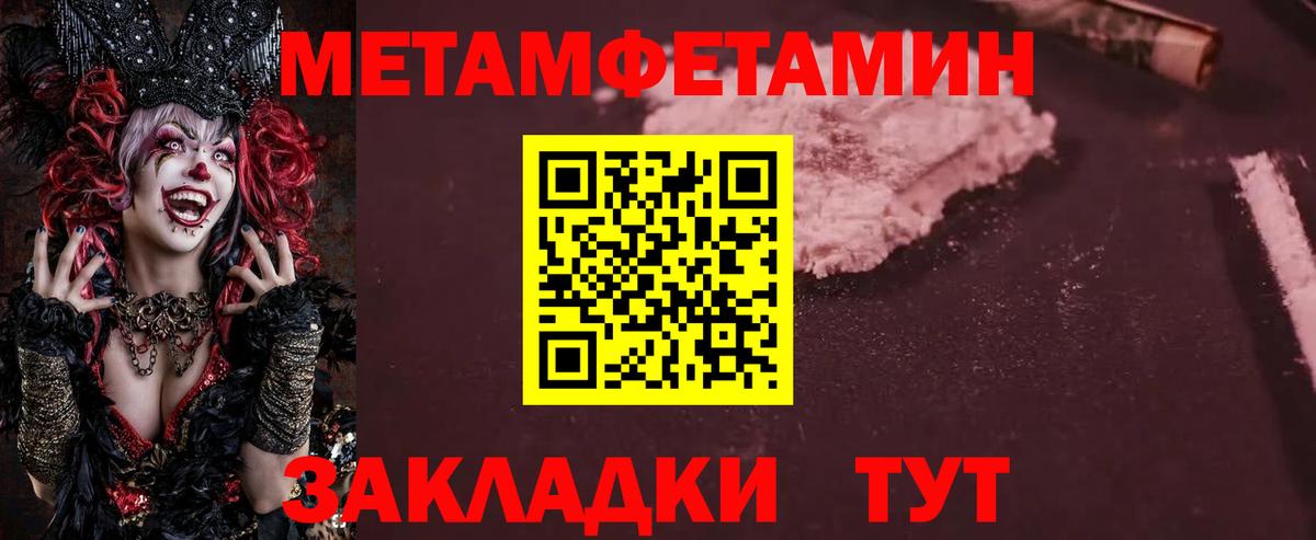 Метамфетамин мет  Владивосток  Метамфетамин мет 