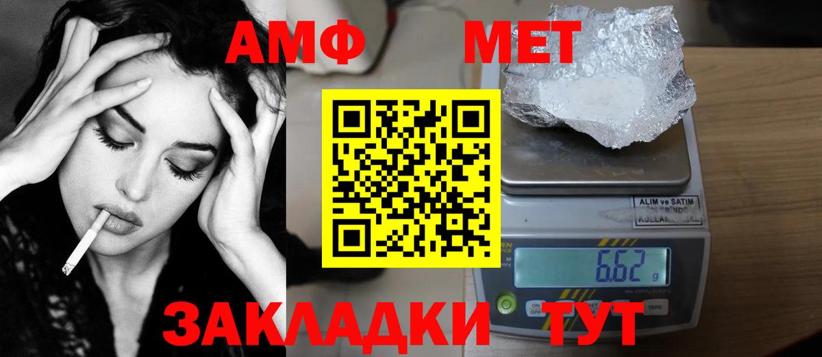 Владивосток  Метамфетамин мет  Первитин  Вход с VPN 