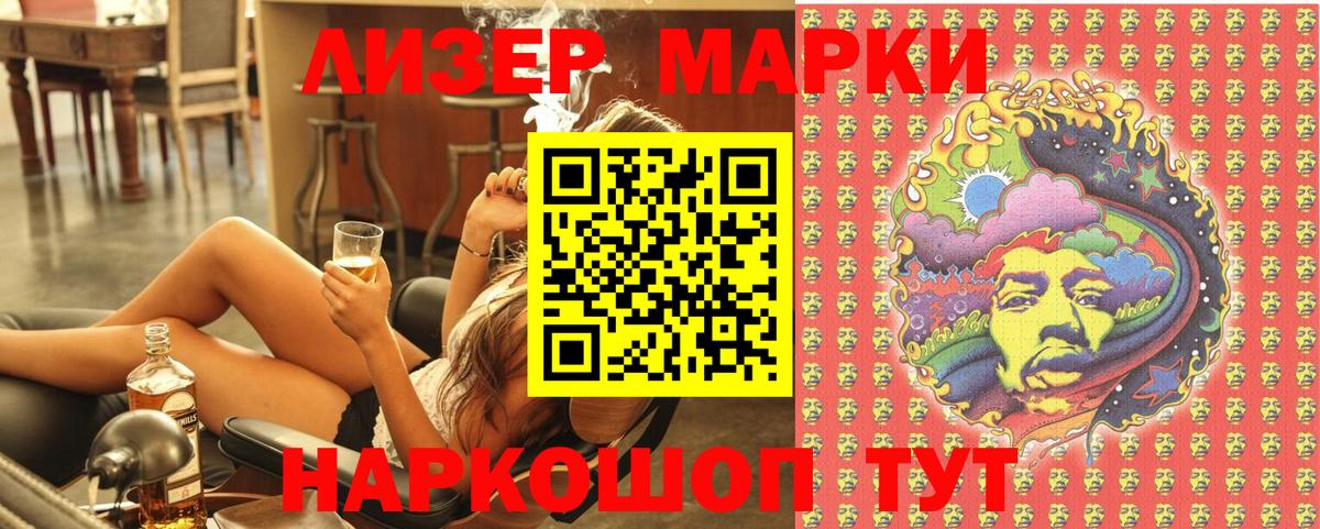 Марки NBOMe  Владивосток  Марки 25I-NBOMe 1,5мг 