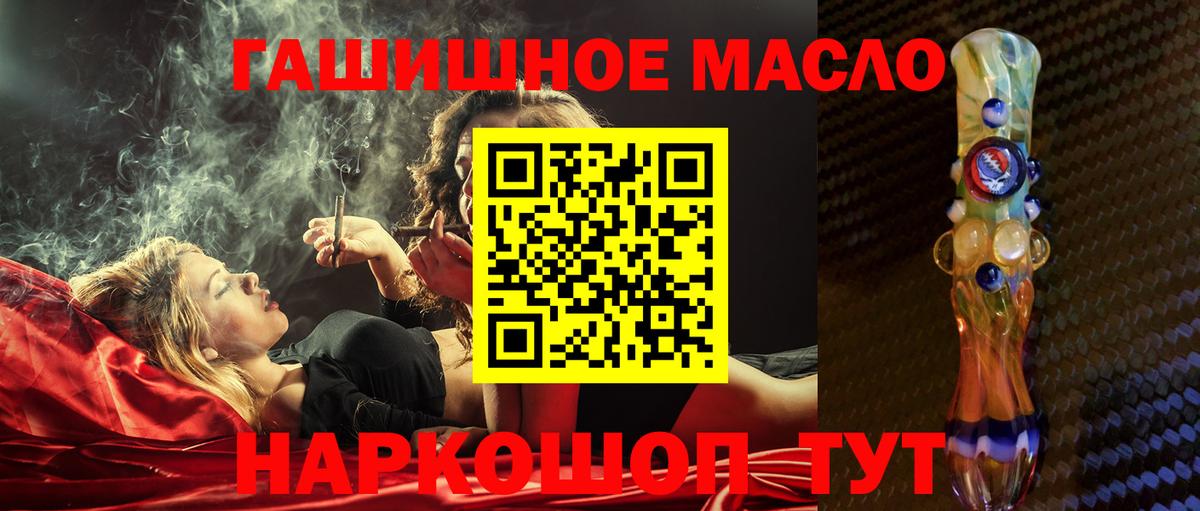 Владивосток  Дистиллят ТГК THC oil  Вход с VPN 