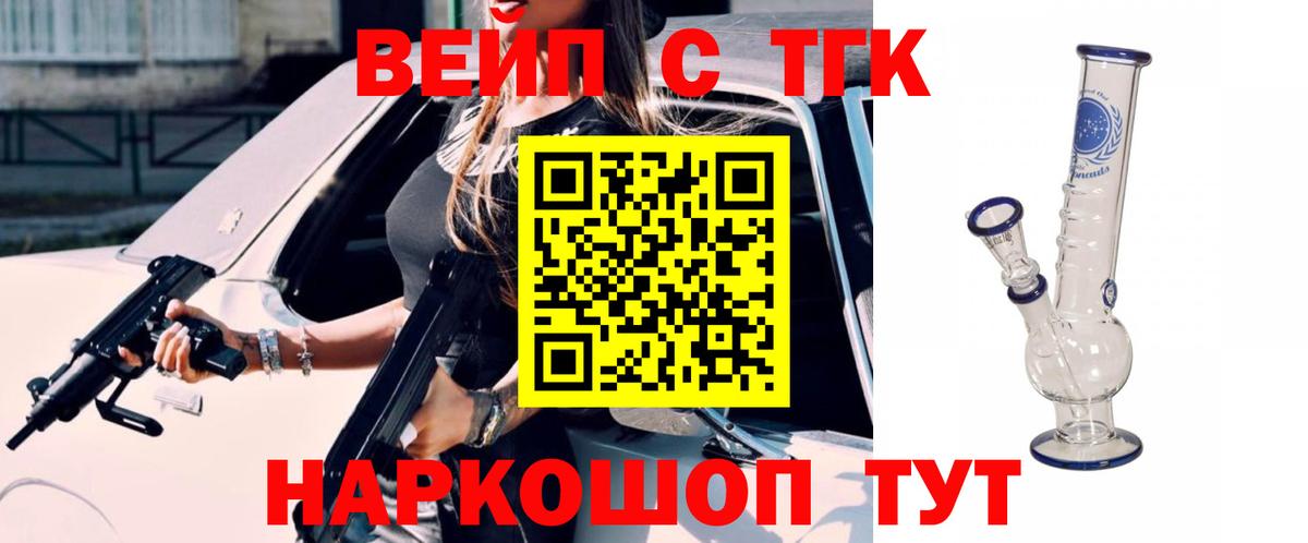 Дистиллят ТГК жижа  ТГК THC oil  Владивосток 