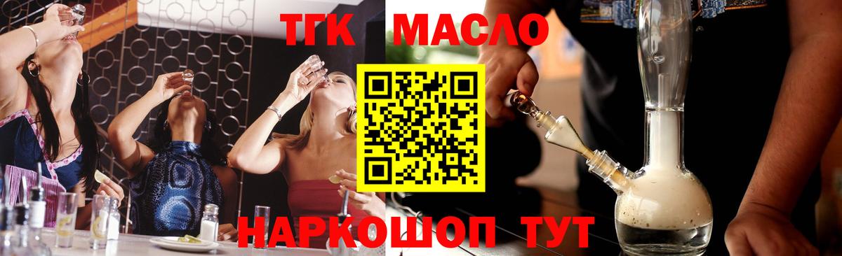 ТГК вейп Владивосток
