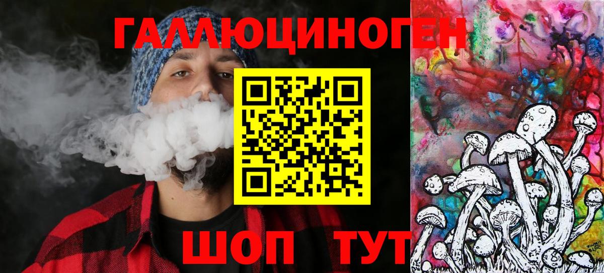 Галлюциногенные грибы Magic Shrooms  Владивосток  Галлюциногенные грибы ЛСД 