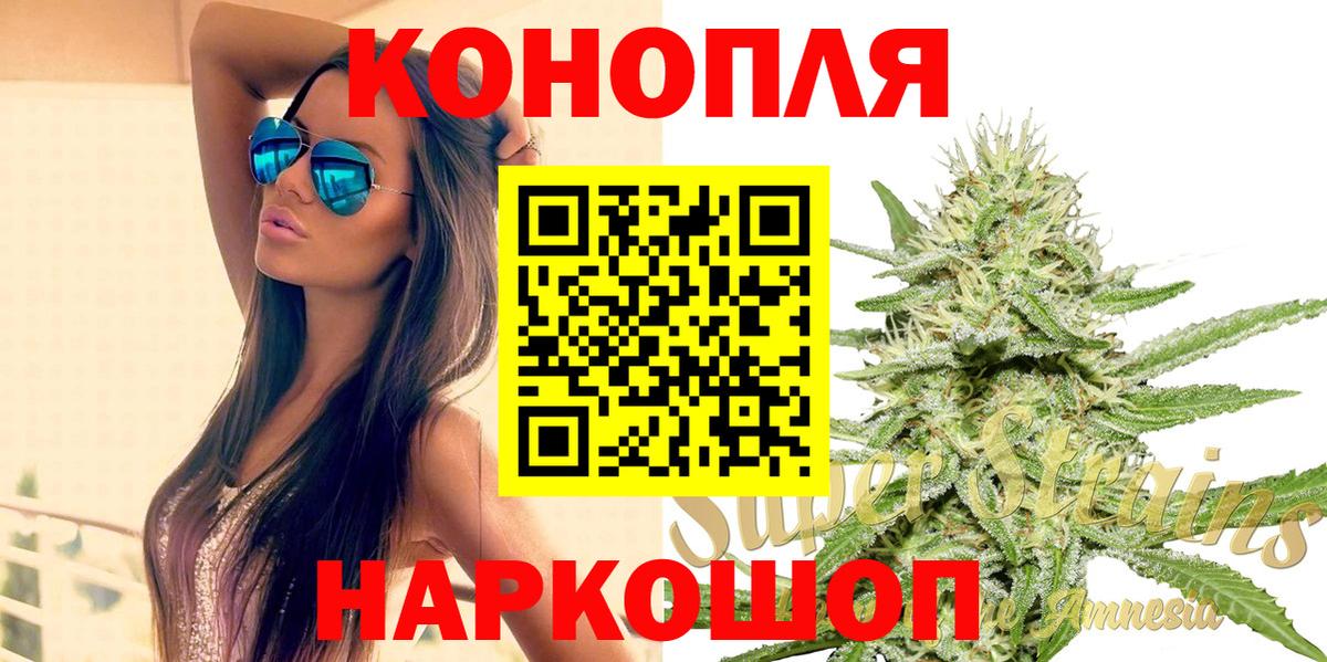 МАРИХУАНА THC 21% Владивосток